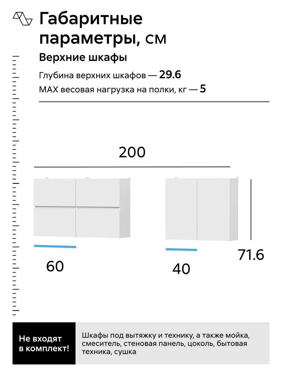 Кухонный гарнитур прямой Нонтон Грейс 2.0 м белый текстурный / дуб сонома
